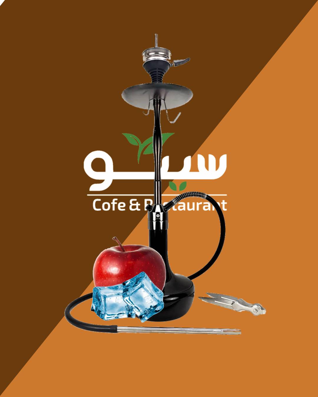 سیب یخ